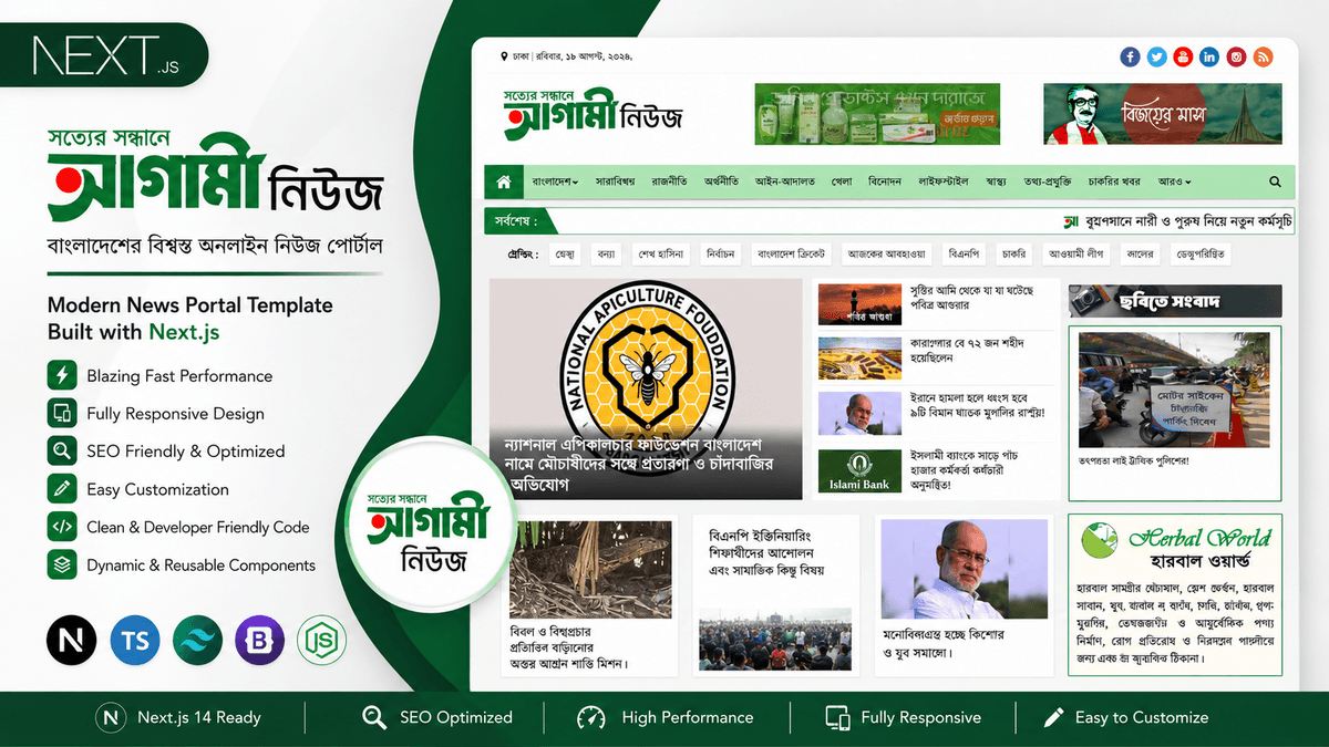 Agami News – Next.js Bangla News Portal & Newspaper