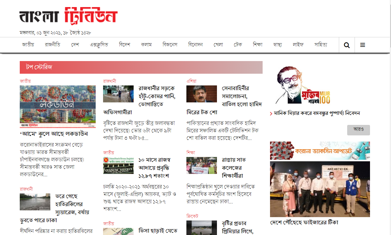 Bangla Tribune - News, Behind The News Clone Laravel PHP Script vLatest ...