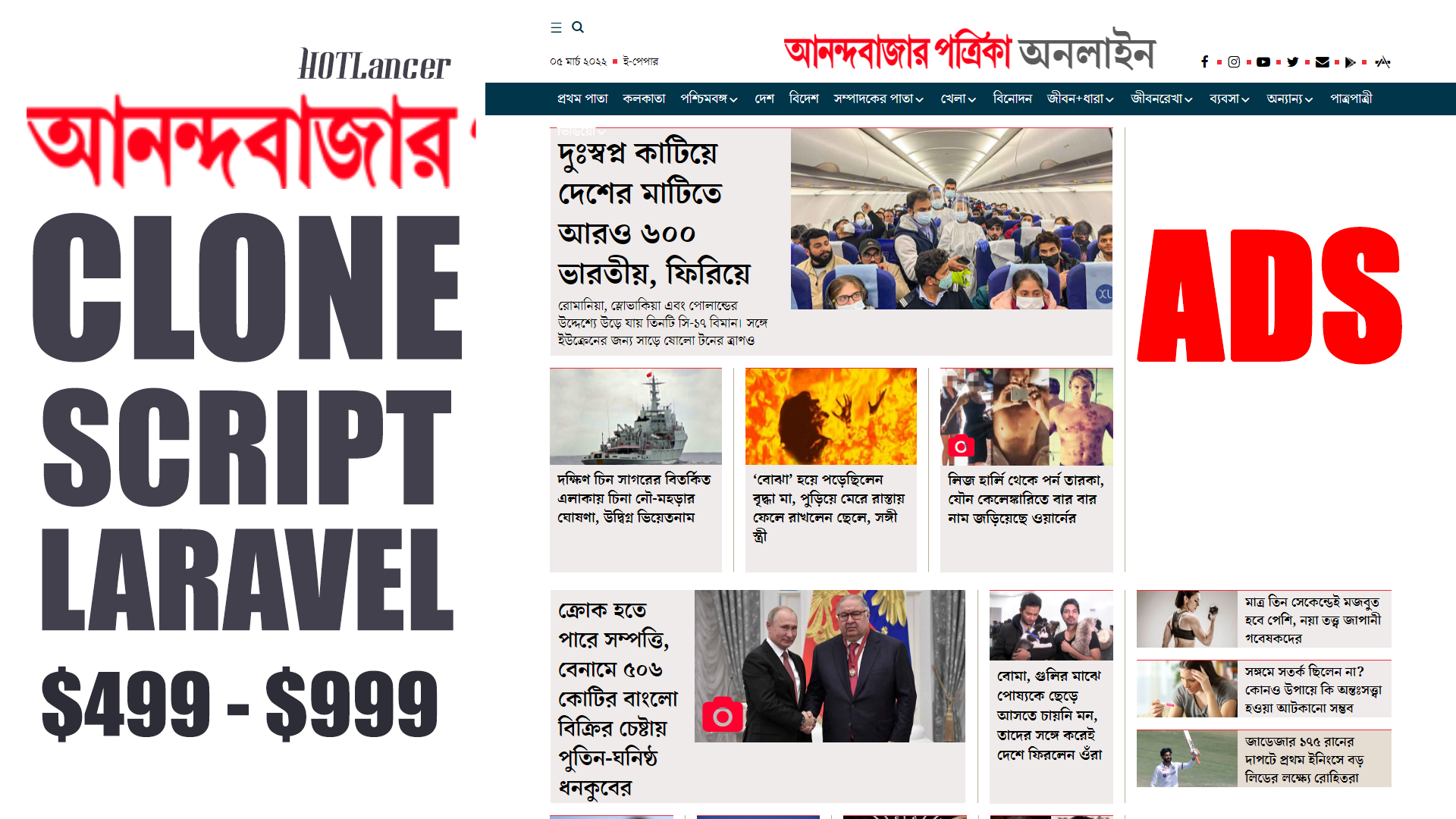 Anandabazar Newspaper Clone Laravel PHP Script vlatest Premium GPL